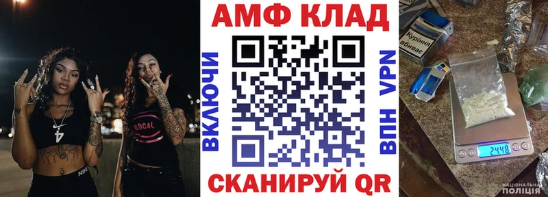 Амфетамин VHQ  Купить где  Петров Вал 