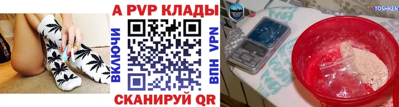 Alpha PVP крисы CK  Купить закладки  Петров Вал 