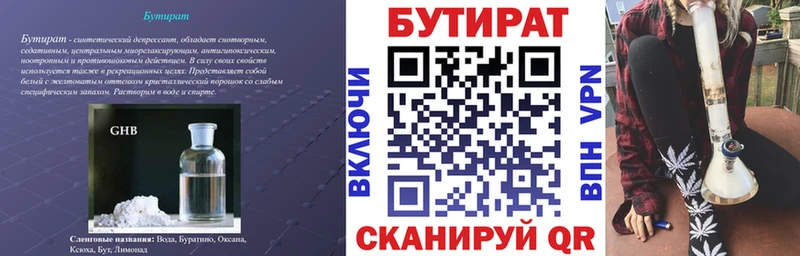 БУТИРАТ оксана  Купить где  Петров Вал 