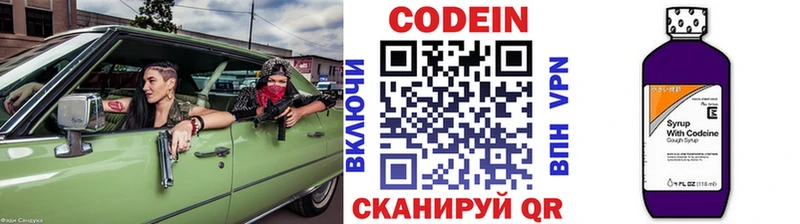 Кодеиновый сироп Lean напиток Lean (лин)  Купить где  Петров Вал 
