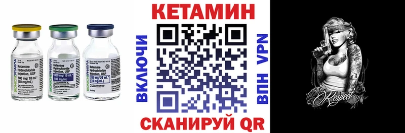 КЕТАМИН VHQ Петров Вал