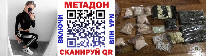 Купить закладки Петров Вал МЕТАДОН белоснежный