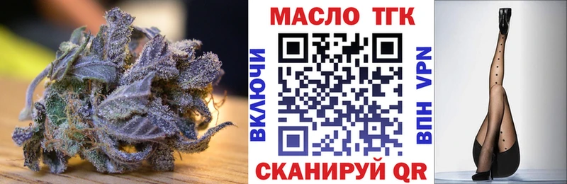 ТГК жижа  Купить  Петров Вал 